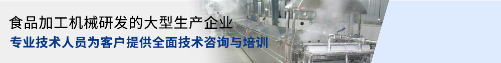 廣州市惠信食品機械有限公司